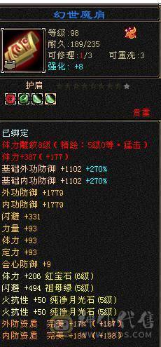 芬达🥇推荐：满6体，基本6属性，4级毛笔，火毒双抗 满状态90w  神兽5橙色