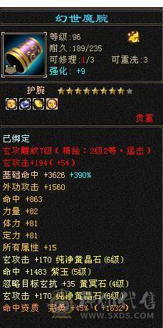 芬达🥇推荐：满6体，基本6属性，4级毛笔，火毒双抗 满状态90w  神兽5橙色