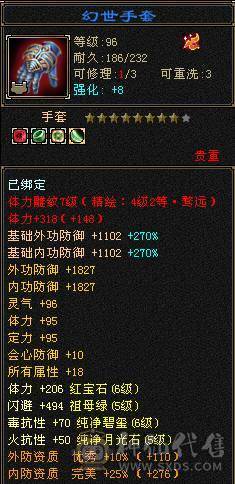 芬达🥇推荐：满6体，基本6属性，4级毛笔，火毒双抗 满状态90w  神兽5橙色