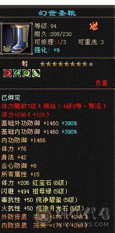 芬达🥇推荐：满6体，基本6属性，4级毛笔，火毒双抗 满状态90w  神兽5橙色