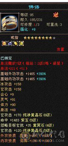 芬达🥇推荐：满6体，基本6属性，4级毛笔，火毒双抗 满状态90w  神兽5橙色