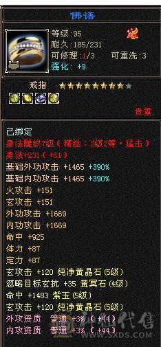 芬达🥇推荐：满6体，基本6属性，4级毛笔，火毒双抗 满状态90w  神兽5橙色