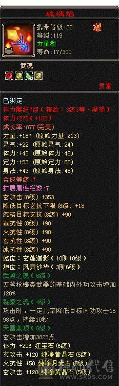芬达🥇推荐：满6体，基本6属性，4级毛笔，火毒双抗 满状态90w  神兽5橙色