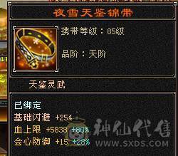 芬达🥇推荐：满6体，基本6属性，4级毛笔，火毒双抗 满状态90w  神兽5橙色