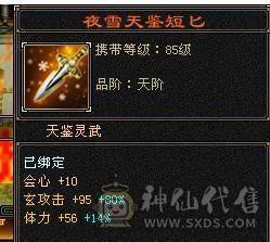 芬达🥇推荐：满6体，基本6属性，4级毛笔，火毒双抗 满状态90w  神兽5橙色
