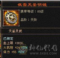 芬达🥇推荐：满6体，基本6属性，4级毛笔，火毒双抗 满状态90w  神兽5橙色