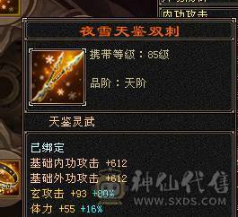 芬达🥇推荐：满6体，基本6属性，4级毛笔，火毒双抗 满状态90w  神兽5橙色