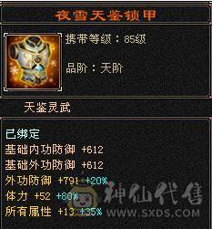 芬达🥇推荐：满6体，基本6属性，4级毛笔，火毒双抗 满状态90w  神兽5橙色