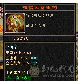 芬达🥇推荐：满6体，基本6属性，4级毛笔，火毒双抗 满状态90w  神兽5橙色