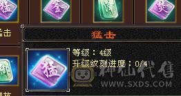 芬达🥇推荐：满6体，基本6属性，4级毛笔，火毒双抗 满状态90w  神兽5橙色