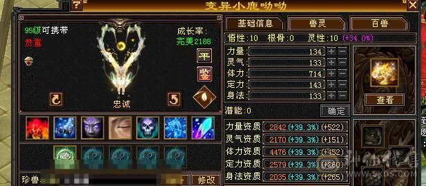 芬达🥇推荐：满6体，基本6属性，4级毛笔，火毒双抗 满状态90w  神兽5橙色