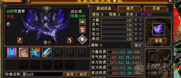 芬达🥇推荐：满6体，基本6属性，4级毛笔，火毒双抗 满状态90w  神兽5橙色