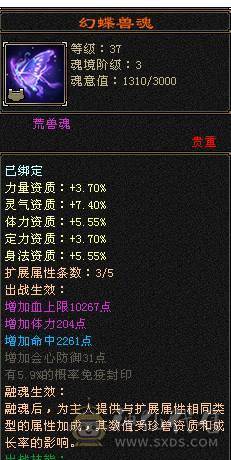 芬达🥇推荐：满6体，基本6属性，4级毛笔，火毒双抗 满状态90w  神兽5橙色