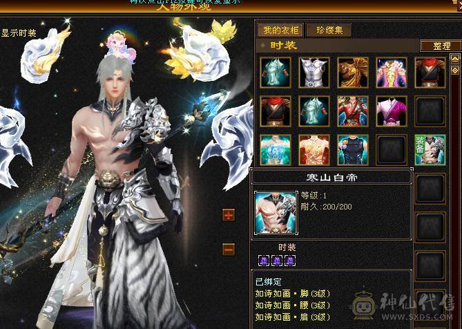 芬达🥇推荐：满6体，基本6属性，4级毛笔，火毒双抗 满状态90w  神兽5橙色
