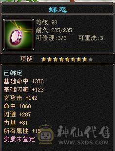 芬达🥇推荐：满6体，基本6属性，4级毛笔，火毒双抗 满状态90w  神兽5橙色