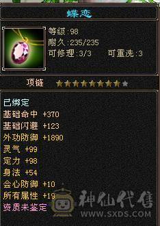 芬达🥇推荐：满6体，基本6属性，4级毛笔，火毒双抗 满状态90w  神兽5橙色