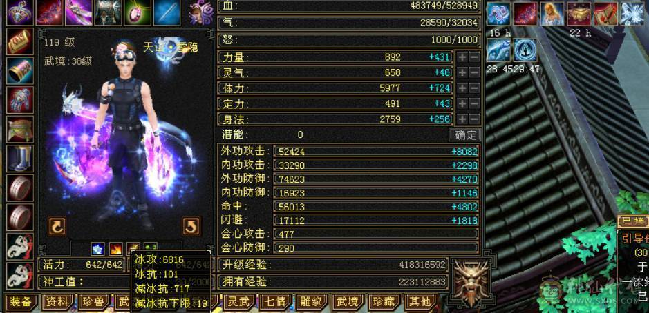『晴天推荐』6665 冰火玄三修 19下限大完美武魂 5神青龙 盟会10 时装2级点缀 