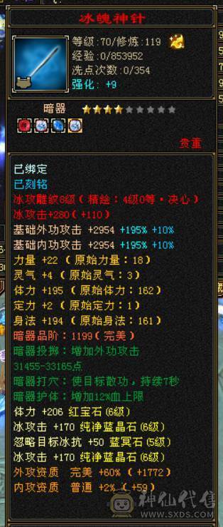 『晴天推荐』6665 冰火玄三修 19下限大完美武魂 5神青龙 盟会10 时装2级点缀 