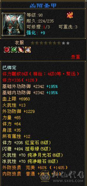 『晴天推荐』6665 冰火玄三修 19下限大完美武魂 5神青龙 盟会10 时装2级点缀 