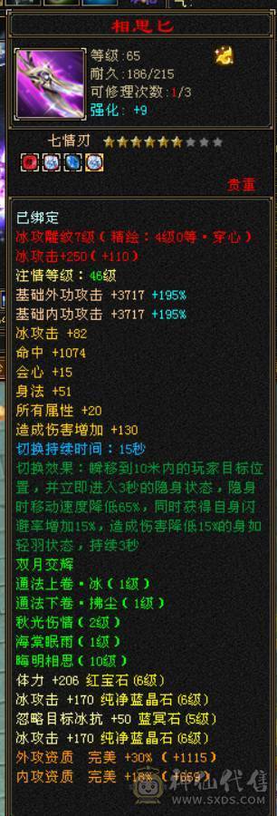『晴天推荐』6665 冰火玄三修 19下限大完美武魂 5神青龙 盟会10 时装2级点缀 