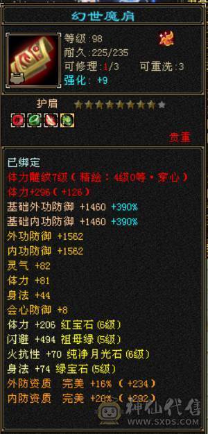 『晴天推荐』6665 冰火玄三修 19下限大完美武魂 5神青龙 盟会10 时装2级点缀 