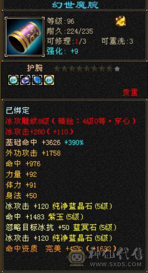 『晴天推荐』6665 冰火玄三修 19下限大完美武魂 5神青龙 盟会10 时装2级点缀 