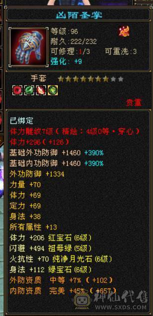 『晴天推荐』6665 冰火玄三修 19下限大完美武魂 5神青龙 盟会10 时装2级点缀 
