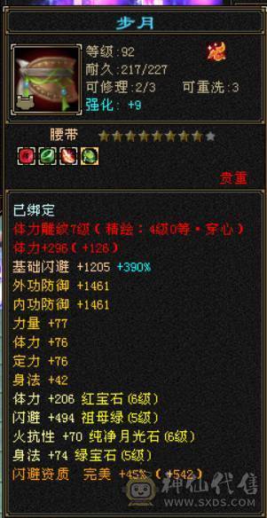 『晴天推荐』6665 冰火玄三修 19下限大完美武魂 5神青龙 盟会10 时装2级点缀 