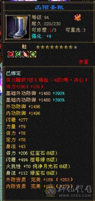 『晴天推荐』6665 冰火玄三修 19下限大完美武魂 5神青龙 盟会10 时装2级点缀 