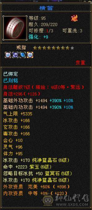 『晴天推荐』6665 冰火玄三修 19下限大完美武魂 5神青龙 盟会10 时装2级点缀 
