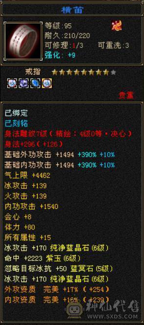 『晴天推荐』6665 冰火玄三修 19下限大完美武魂 5神青龙 盟会10 时装2级点缀 