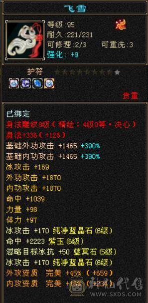 『晴天推荐』6665 冰火玄三修 19下限大完美武魂 5神青龙 盟会10 时装2级点缀 