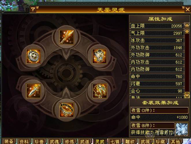 『晴天推荐』6665 冰火玄三修 19下限大完美武魂 5神青龙 盟会10 时装2级点缀 