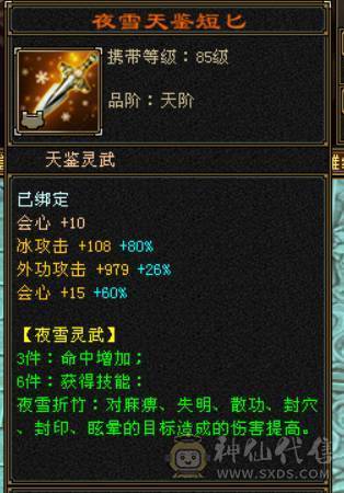 『晴天推荐』6665 冰火玄三修 19下限大完美武魂 5神青龙 盟会10 时装2级点缀 
