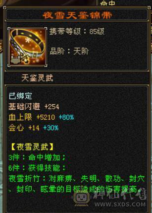『晴天推荐』6665 冰火玄三修 19下限大完美武魂 5神青龙 盟会10 时装2级点缀 