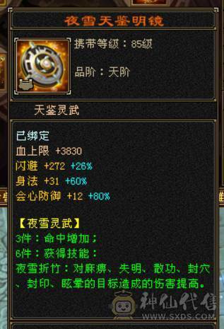 『晴天推荐』6665 冰火玄三修 19下限大完美武魂 5神青龙 盟会10 时装2级点缀 