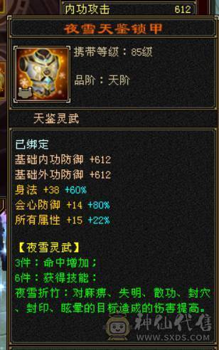 『晴天推荐』6665 冰火玄三修 19下限大完美武魂 5神青龙 盟会10 时装2级点缀 