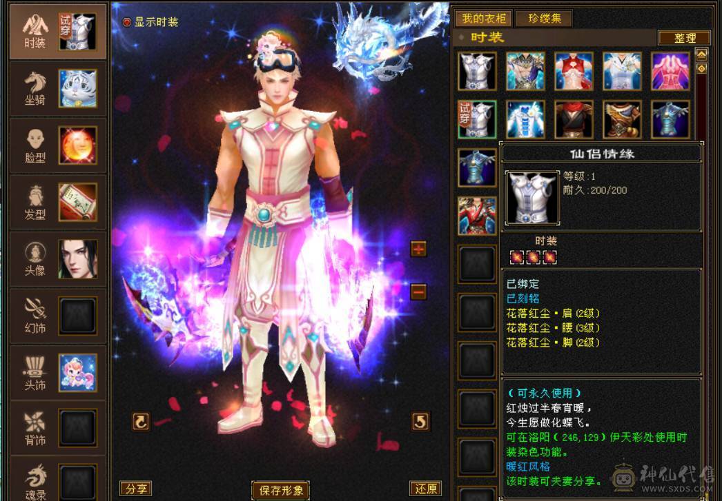 『晴天推荐』6665 冰火玄三修 19下限大完美武魂 5神青龙 盟会10 时装2级点缀 