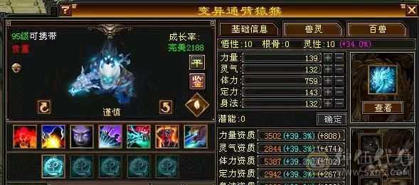 三修六神武当  双10盟会