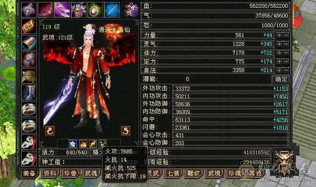 极限六级逍遥 三修高会心 56万血 裸属性不吃任何药精华7685