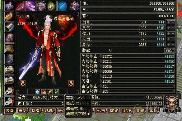 极限六级逍遥 三修高会心 56万血 裸属性不吃任何药精华7685