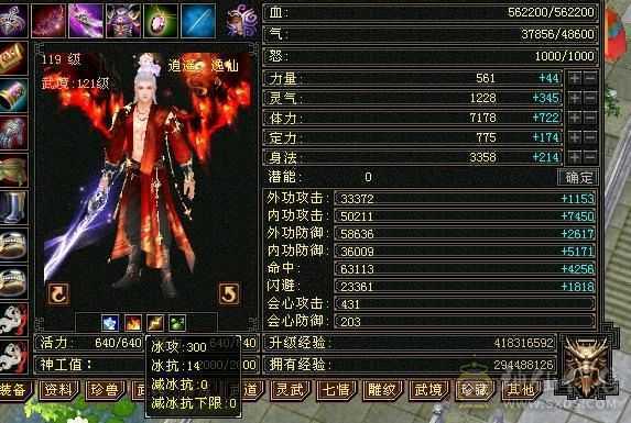 极限六级逍遥 三修高会心 56万血 裸属性不吃任何药精华7685
