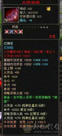 极限六级逍遥 三修高会心 56万血 裸属性不吃任何药精华7685