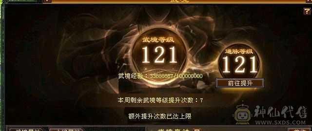 极限六级逍遥 三修高会心 56万血 裸属性不吃任何药精华7685