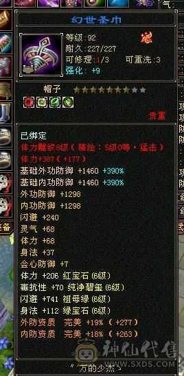 极限六级逍遥 三修高会心 56万血 裸属性不吃任何药精华7685