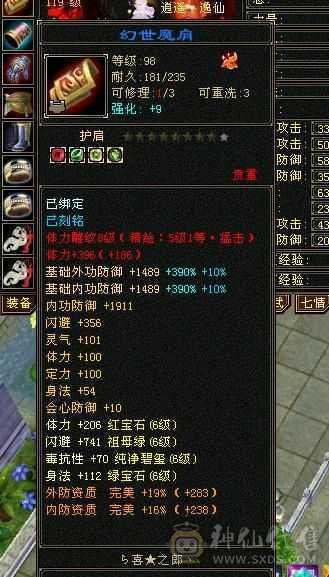 极限六级逍遥 三修高会心 56万血 裸属性不吃任何药精华7685