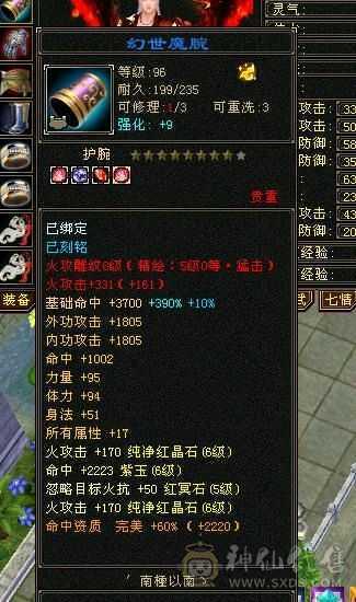 极限六级逍遥 三修高会心 56万血 裸属性不吃任何药精华7685