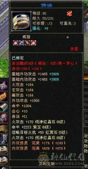 极限六级逍遥 三修高会心 56万血 裸属性不吃任何药精华7685