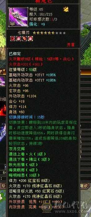 极限六级逍遥 三修高会心 56万血 裸属性不吃任何药精华7685