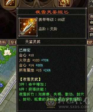 极限六级逍遥 三修高会心 56万血 裸属性不吃任何药精华7685